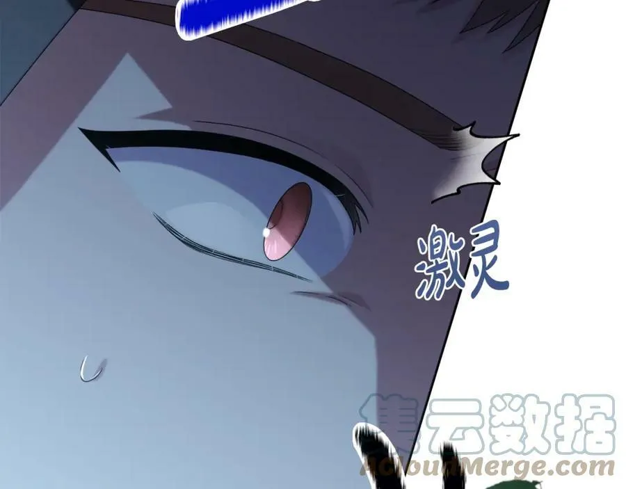 第43话 制定计策 第53页