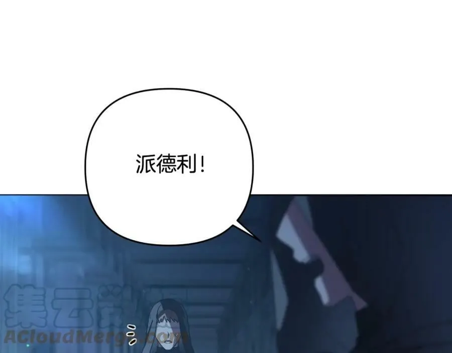 第43话 制定计策 第57页