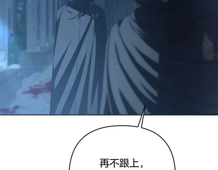 第43话 制定计策 第58页