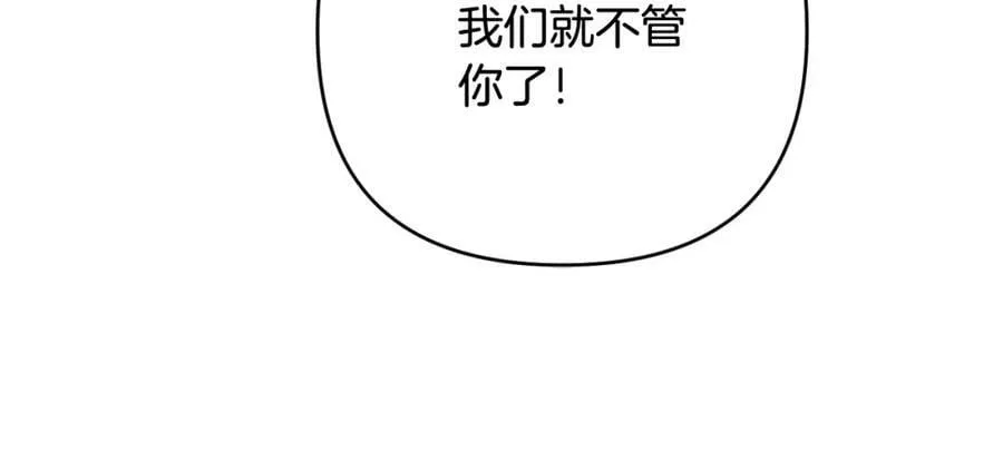 第43话 制定计策 第59页