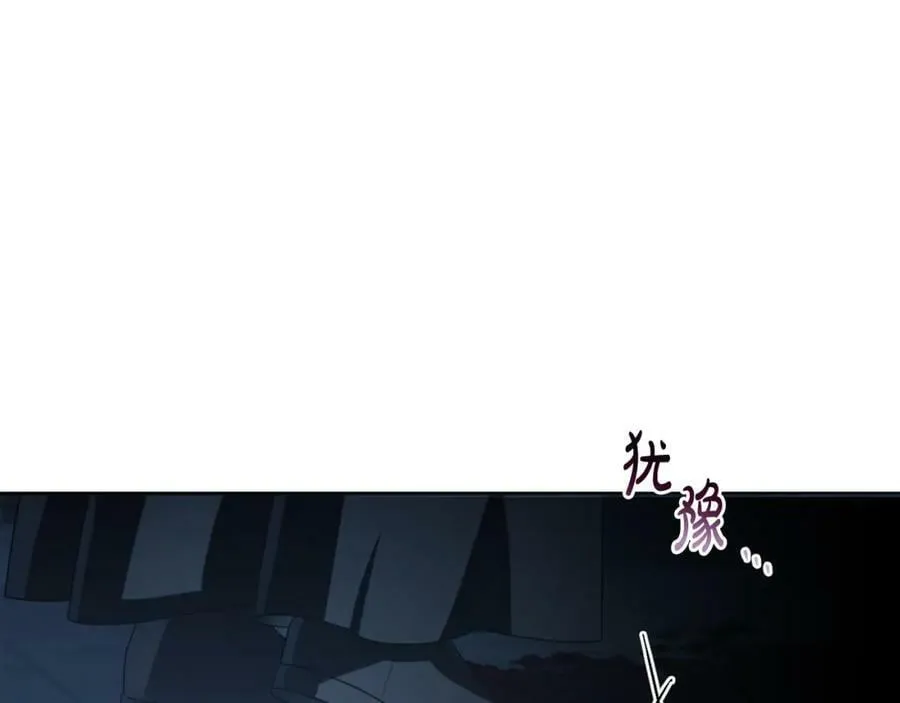 第43话 制定计策 第60页