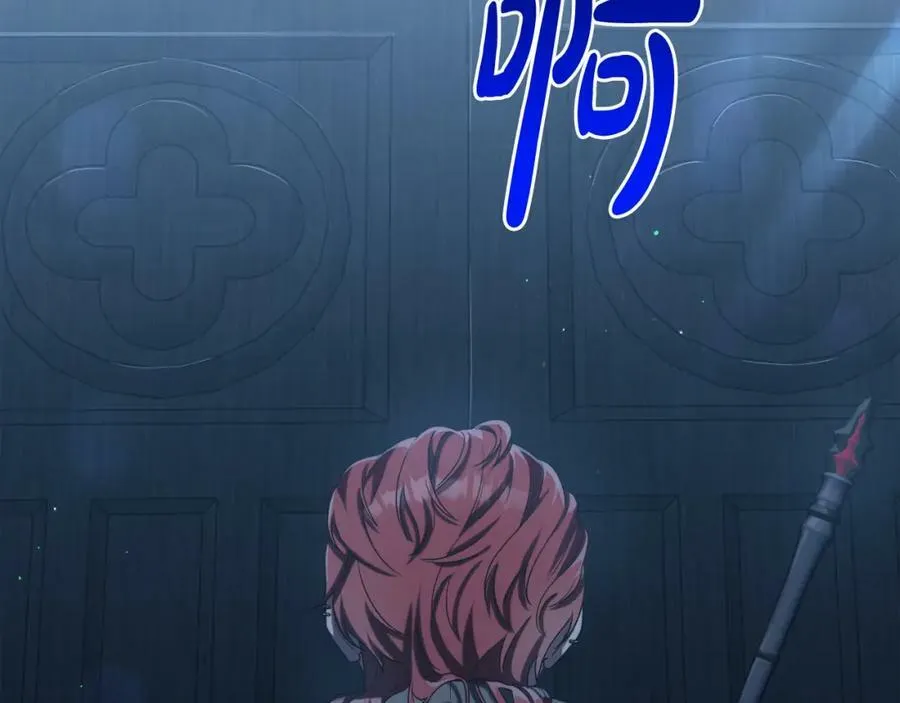 第43话 制定计策 第66页