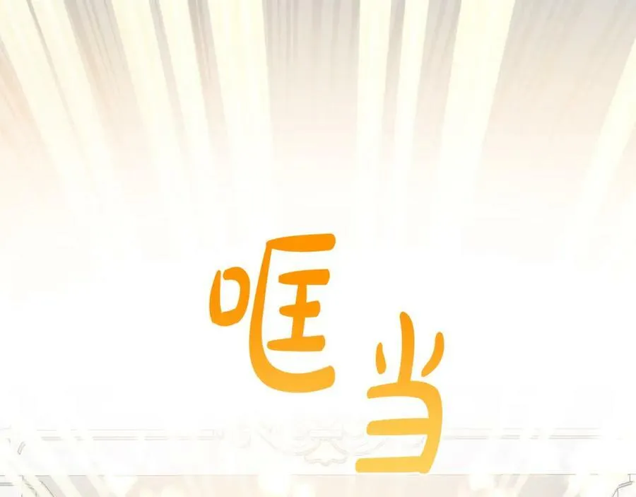 第43话 制定计策 第71页