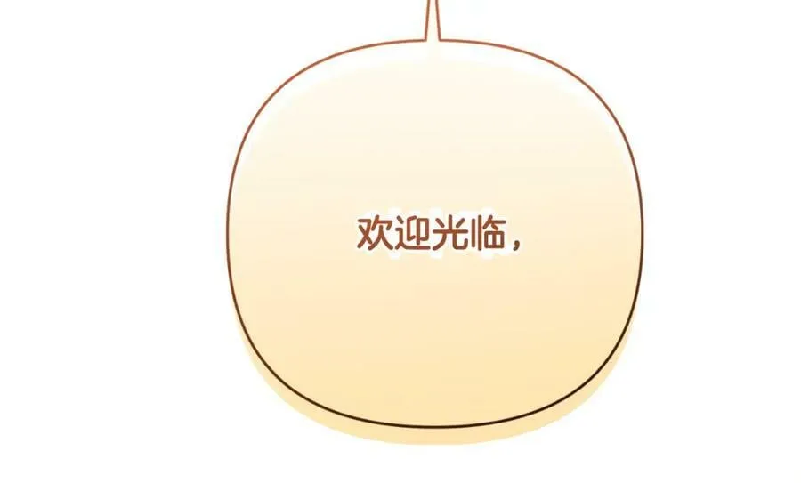 第43话 制定计策 第79页