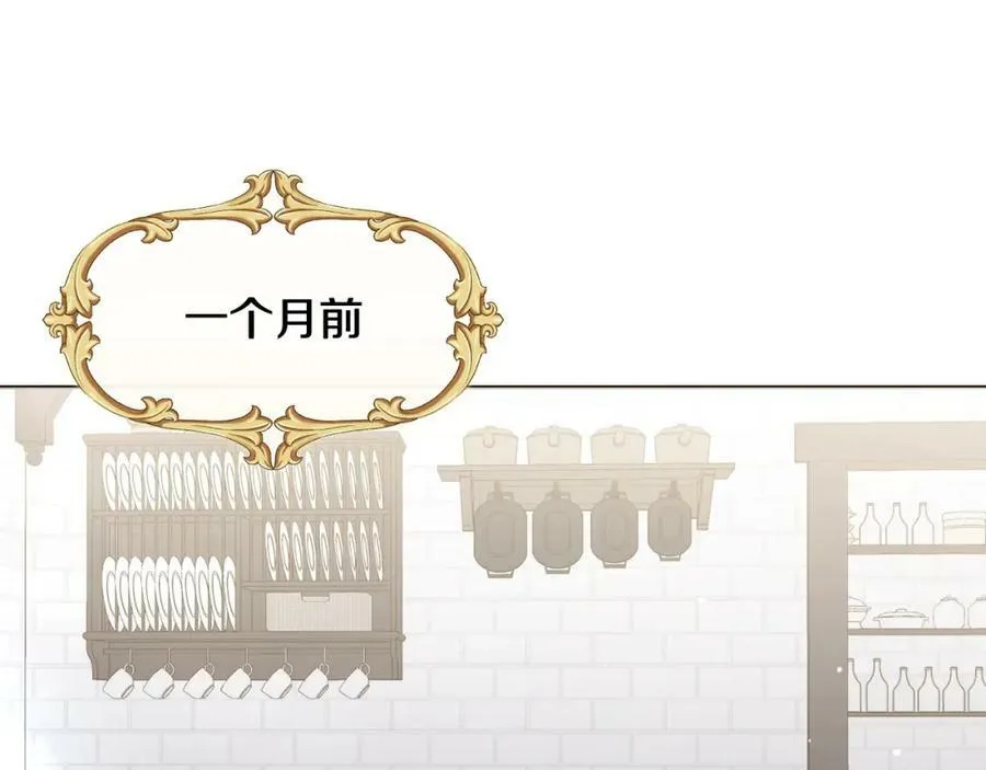 第43话 制定计策 第92页