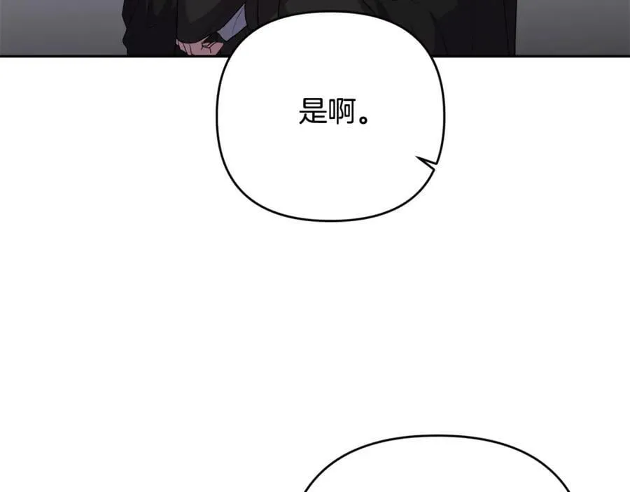 第43话 制定计策 第98页