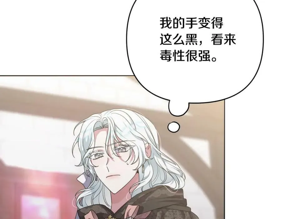 第43话 制定计策 第99页