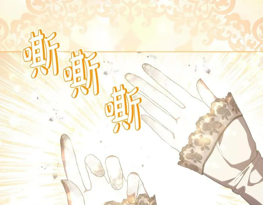 第43话 制定计策 第102页