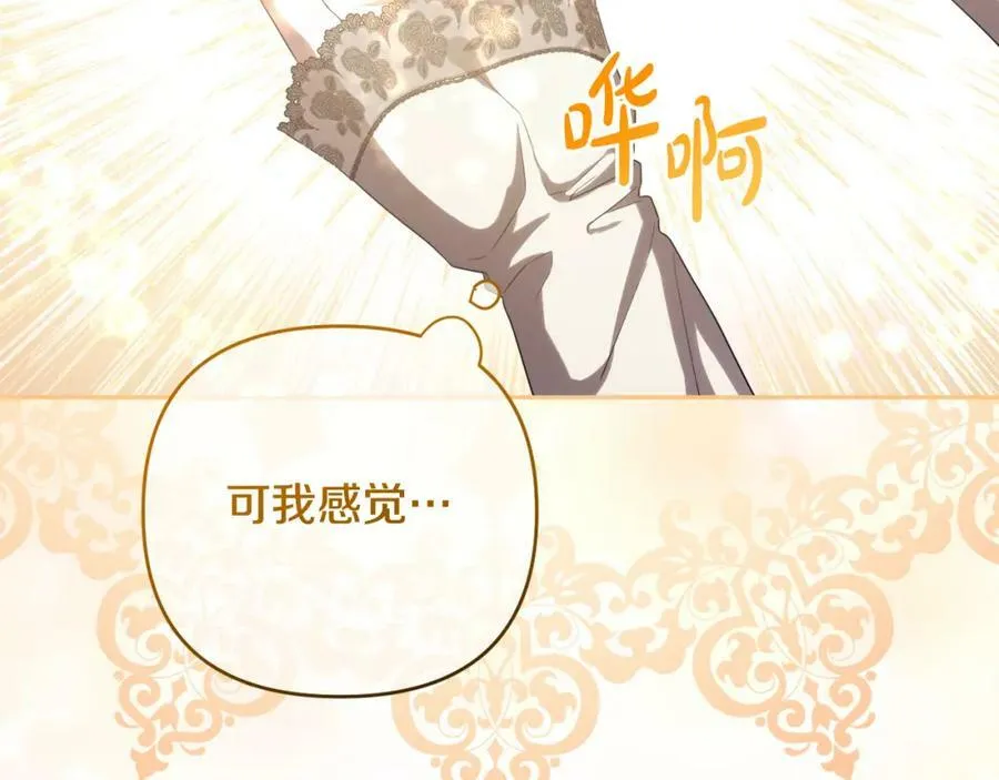 第43话 制定计策 第103页