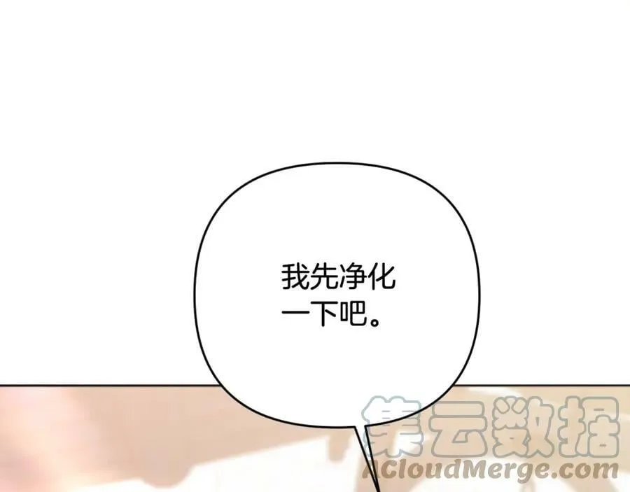 第43话 制定计策 第105页