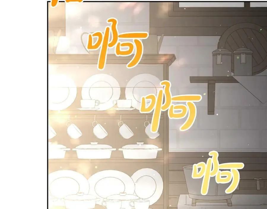 第43话 制定计策 第111页