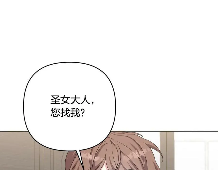 第43话 制定计策 第116页