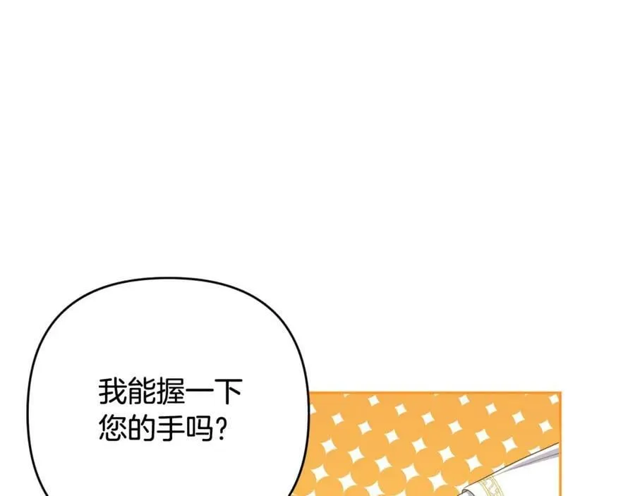 第43话 制定计策 第118页
