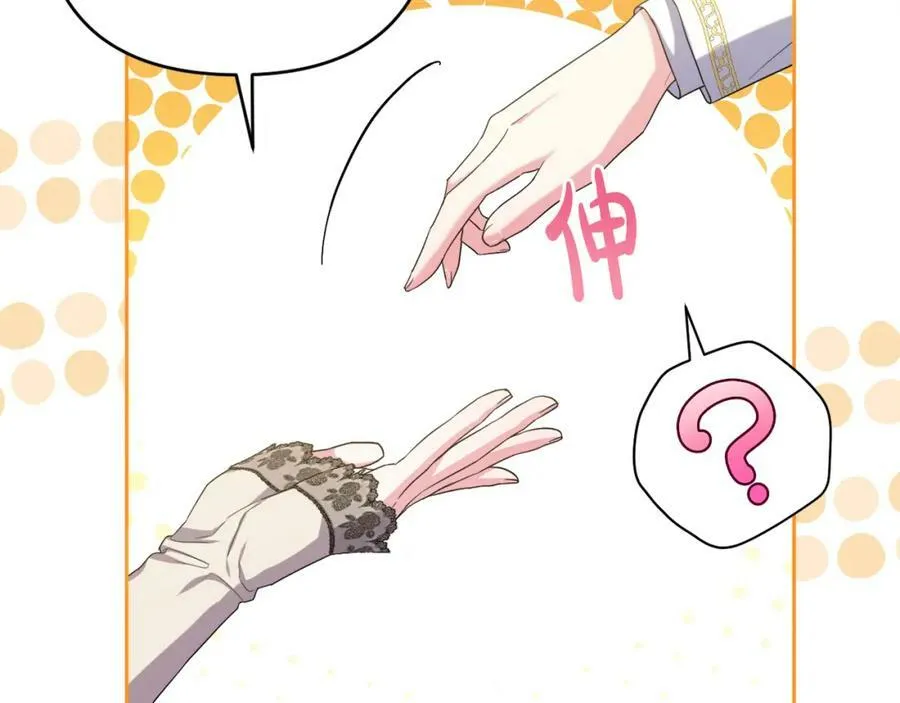 第43话 制定计策 第119页