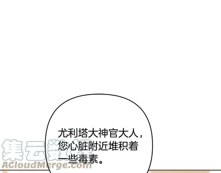 第43话 制定计策 第121页