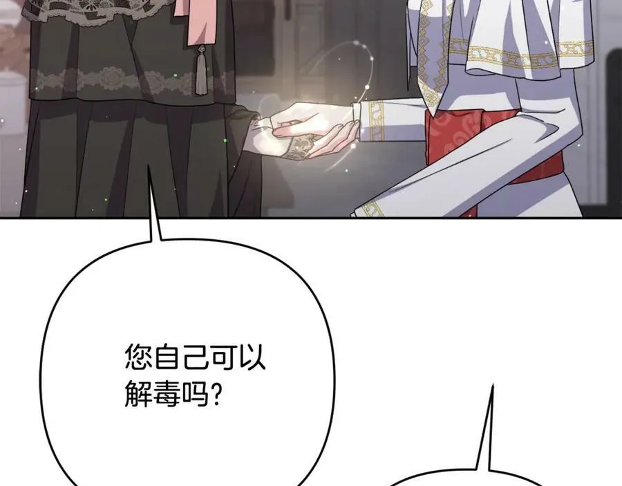 第43话 制定计策 第123页