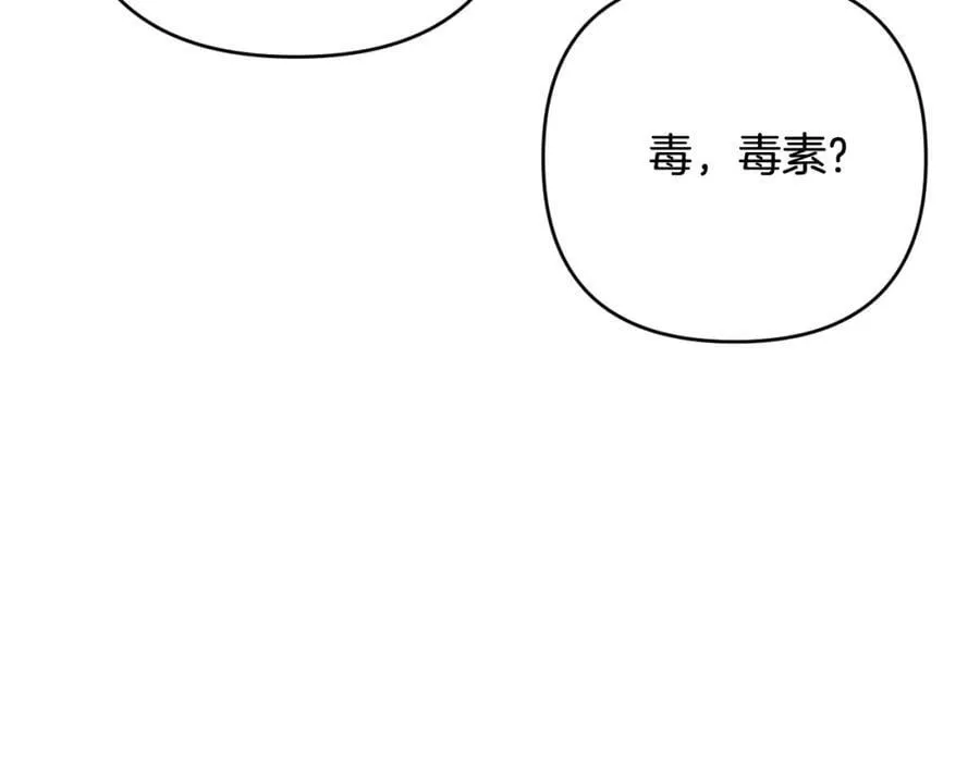 第43话 制定计策 第124页