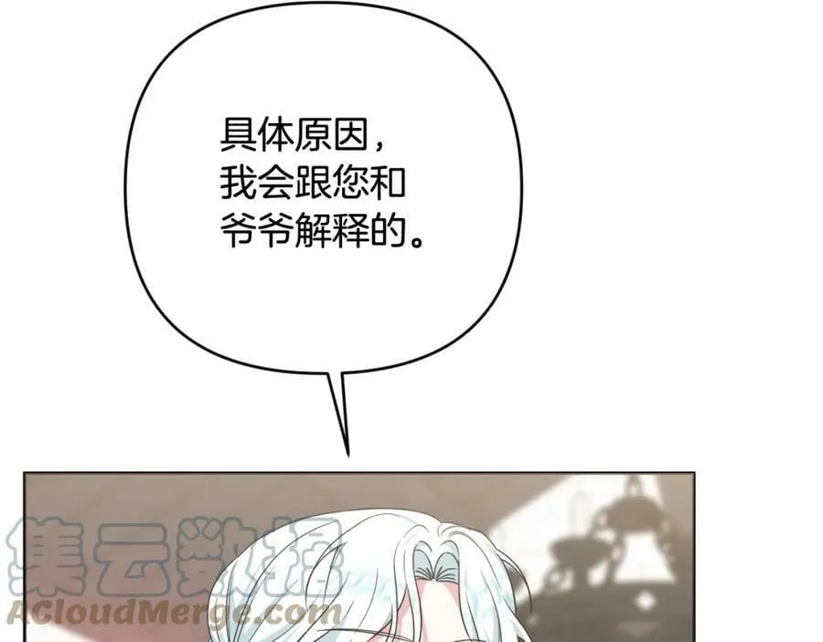 第43话 制定计策 第125页