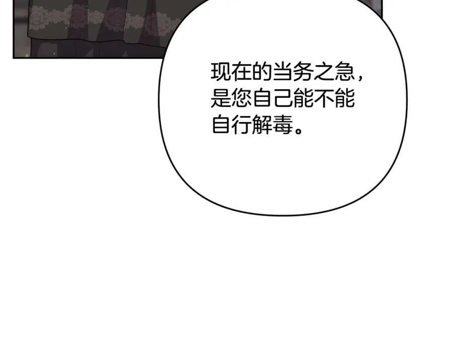 第43话 制定计策 第127页