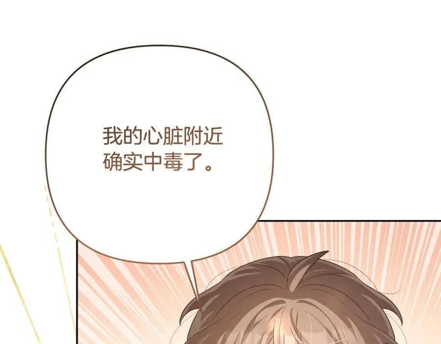 第43话 制定计策 第128页