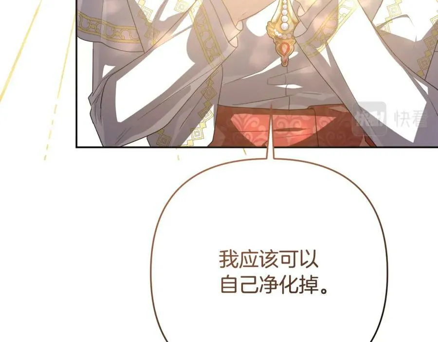 第43话 制定计策 第130页