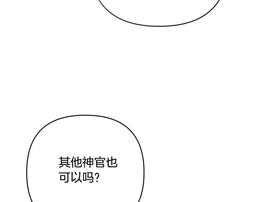 第43话 制定计策 第131页