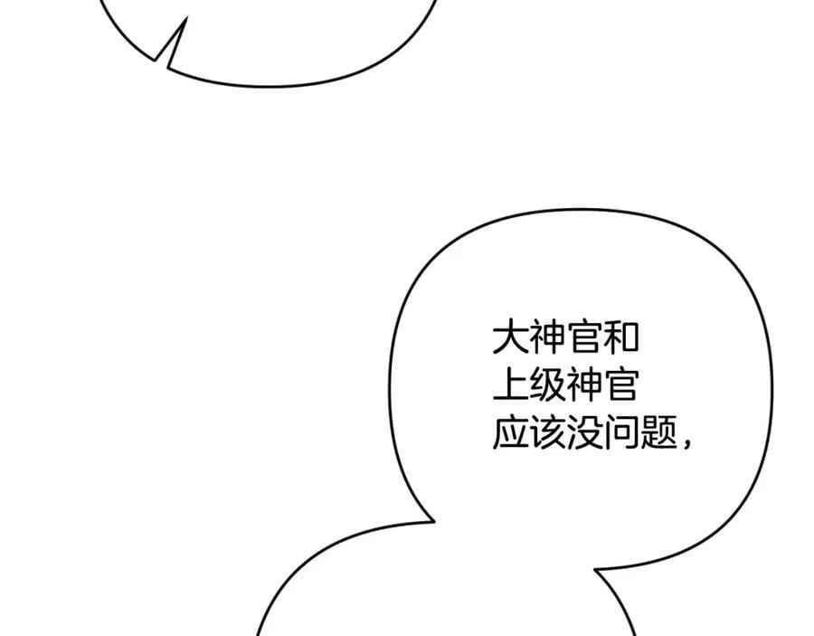 第43话 制定计策 第132页