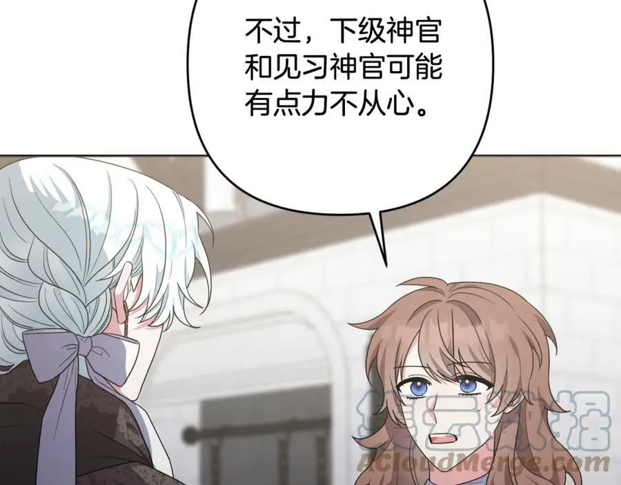 第43话 制定计策 第133页