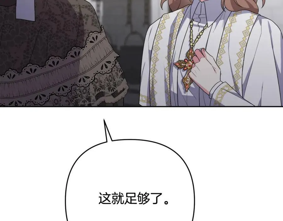 第43话 制定计策 第134页