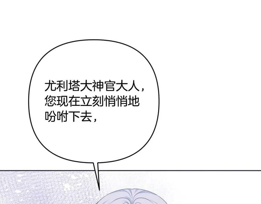 第43话 制定计策 第136页