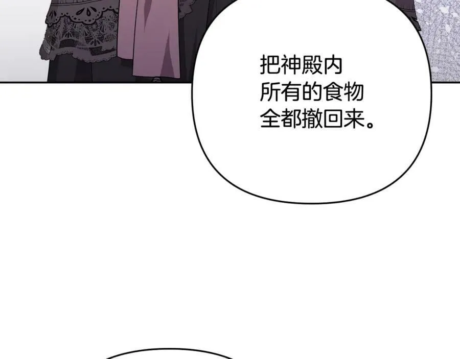 第43话 制定计策 第138页