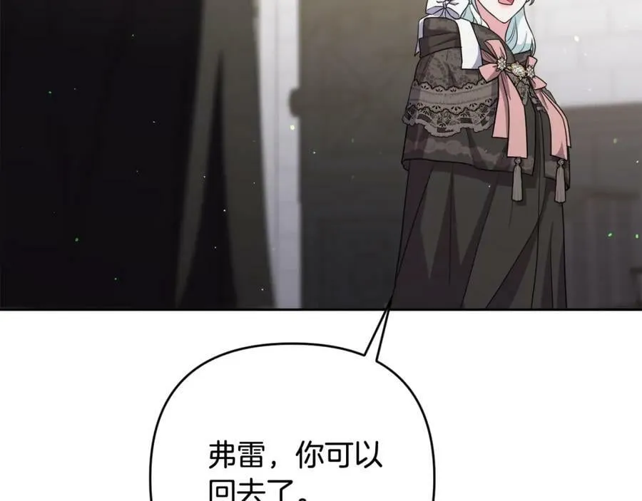 第43话 制定计策 第143页