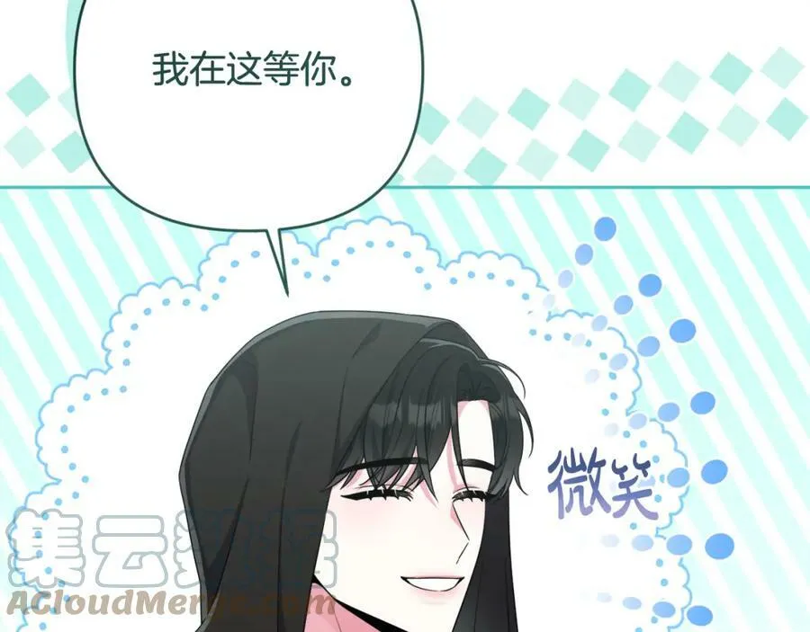 第43话 制定计策 第145页