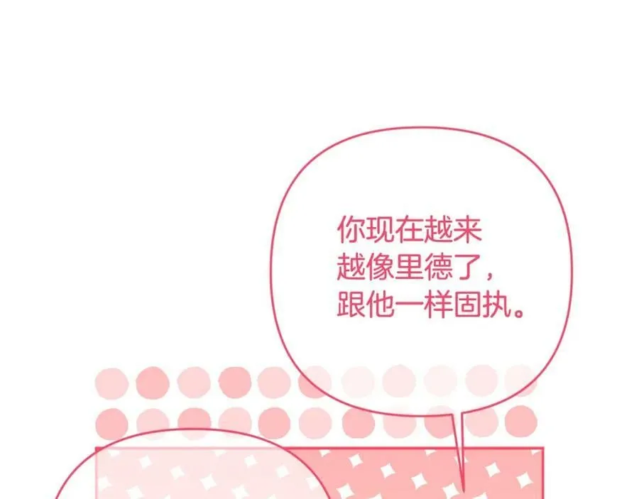 第43话 制定计策 第148页