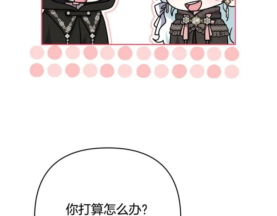 第43话 制定计策 第150页