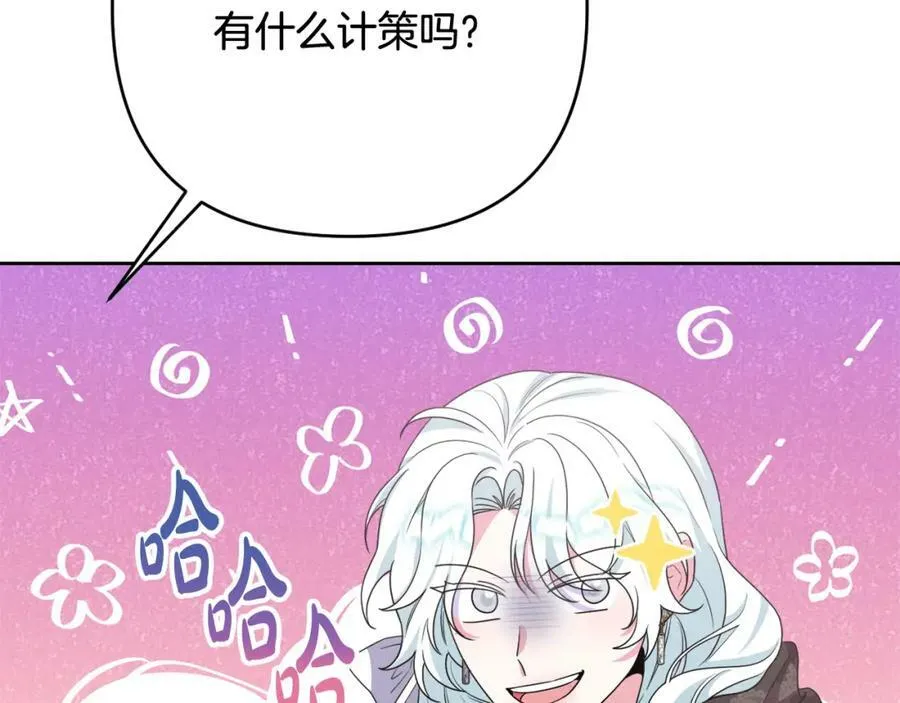 第43话 制定计策 第151页