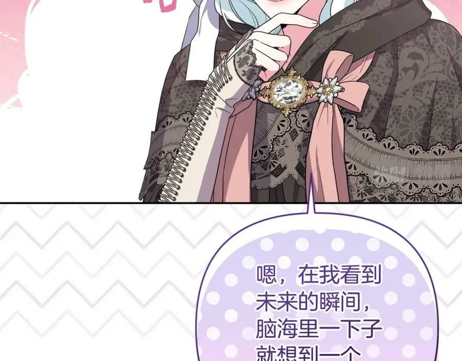 第43话 制定计策 第152页