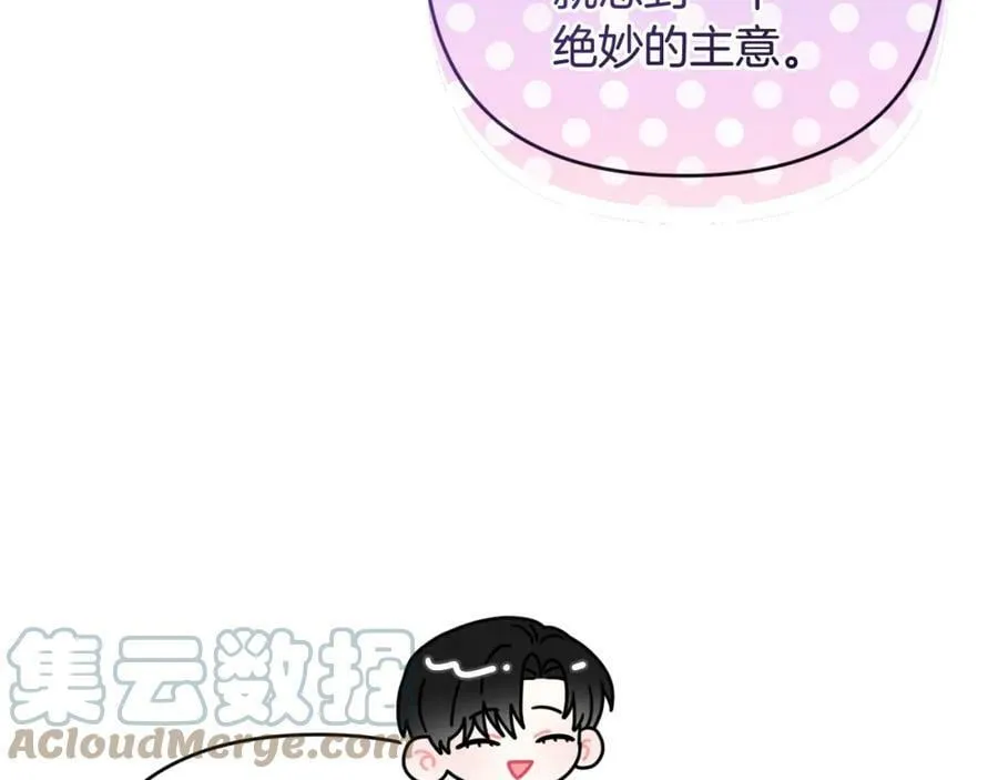 第43话 制定计策 第153页