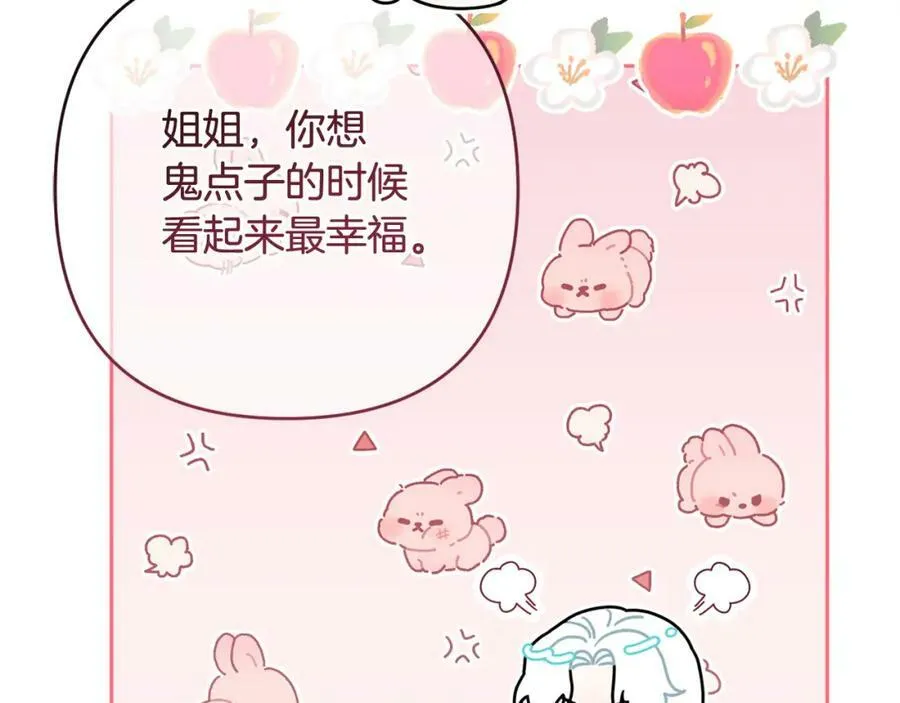 第43话 制定计策 第154页