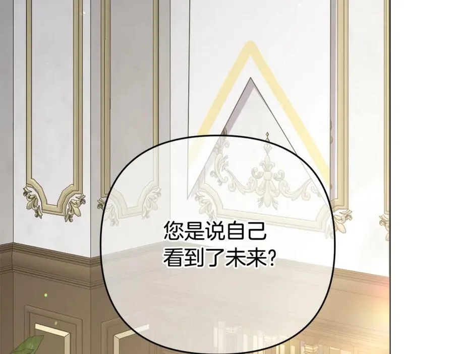 第43话 制定计策 第158页