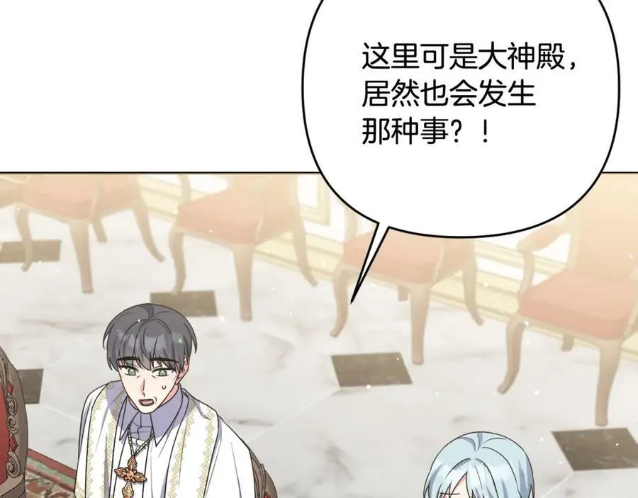 第43话 制定计策 第160页