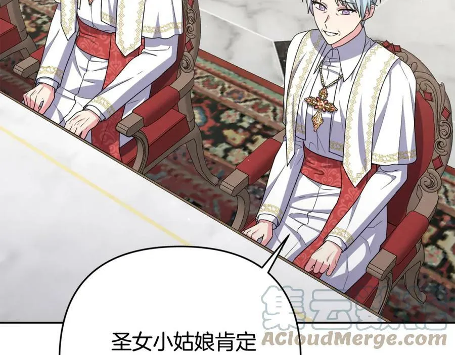 第43话 制定计策 第161页