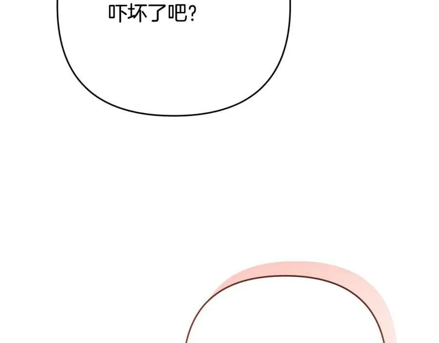 第43话 制定计策 第162页