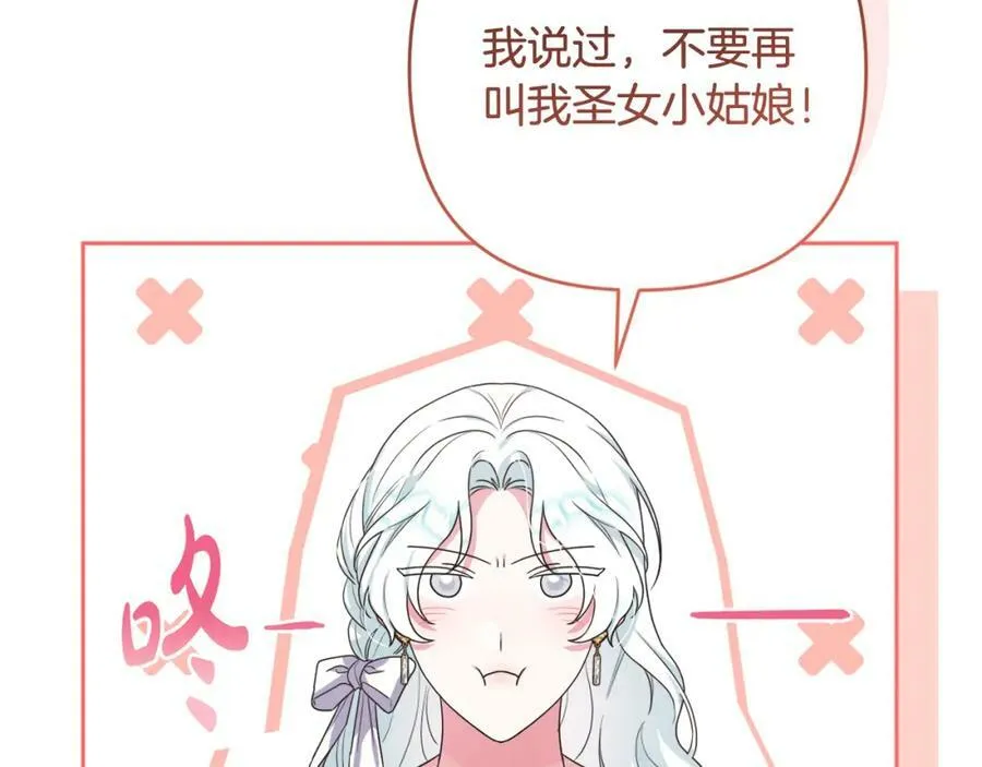 第43话 制定计策 第163页