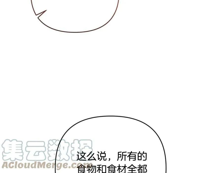 第43话 制定计策 第165页