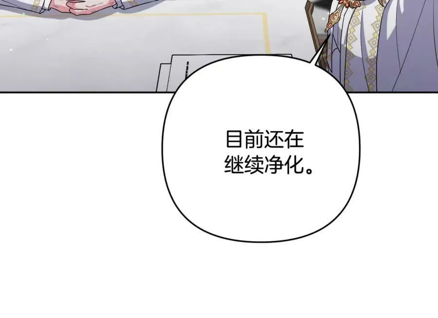 第43话 制定计策 第167页