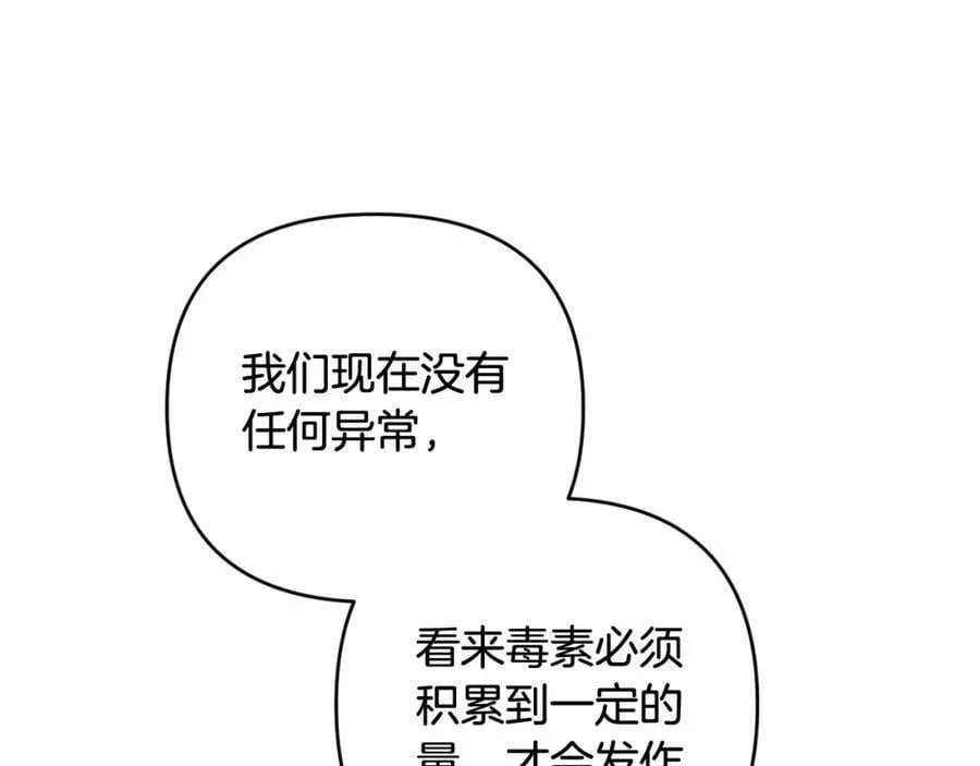 第43话 制定计策 第168页