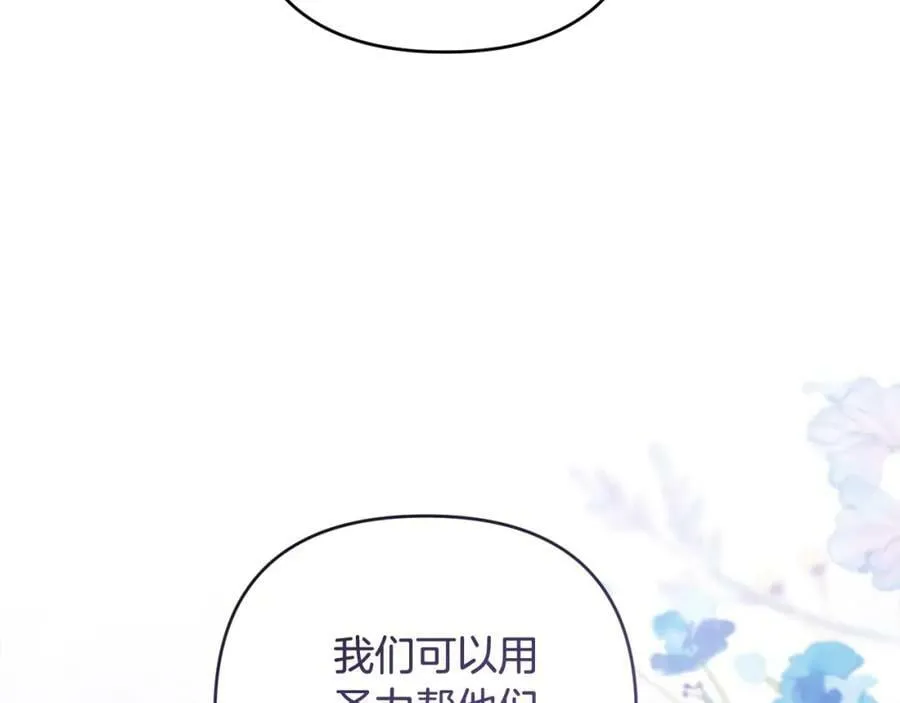 第43话 制定计策 第171页