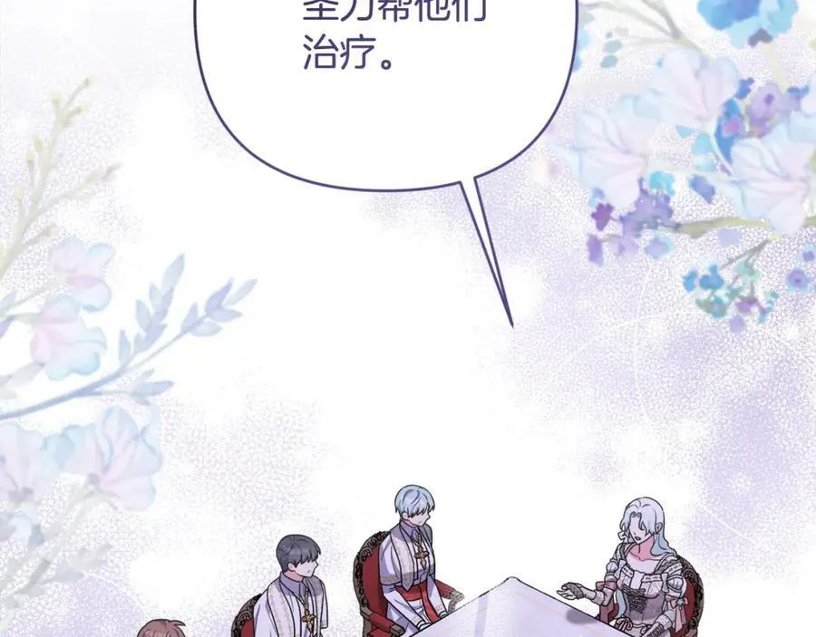第43话 制定计策 第172页