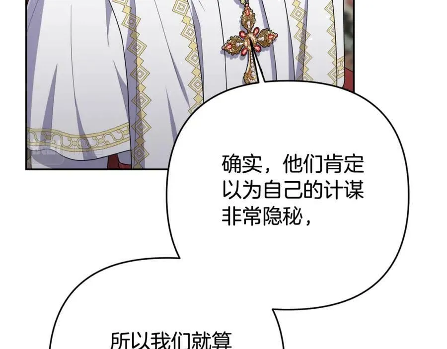 第43话 制定计策 第178页